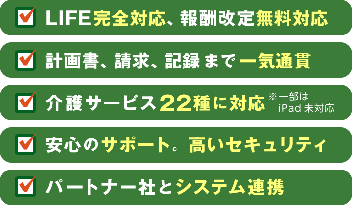 ５つのポイント