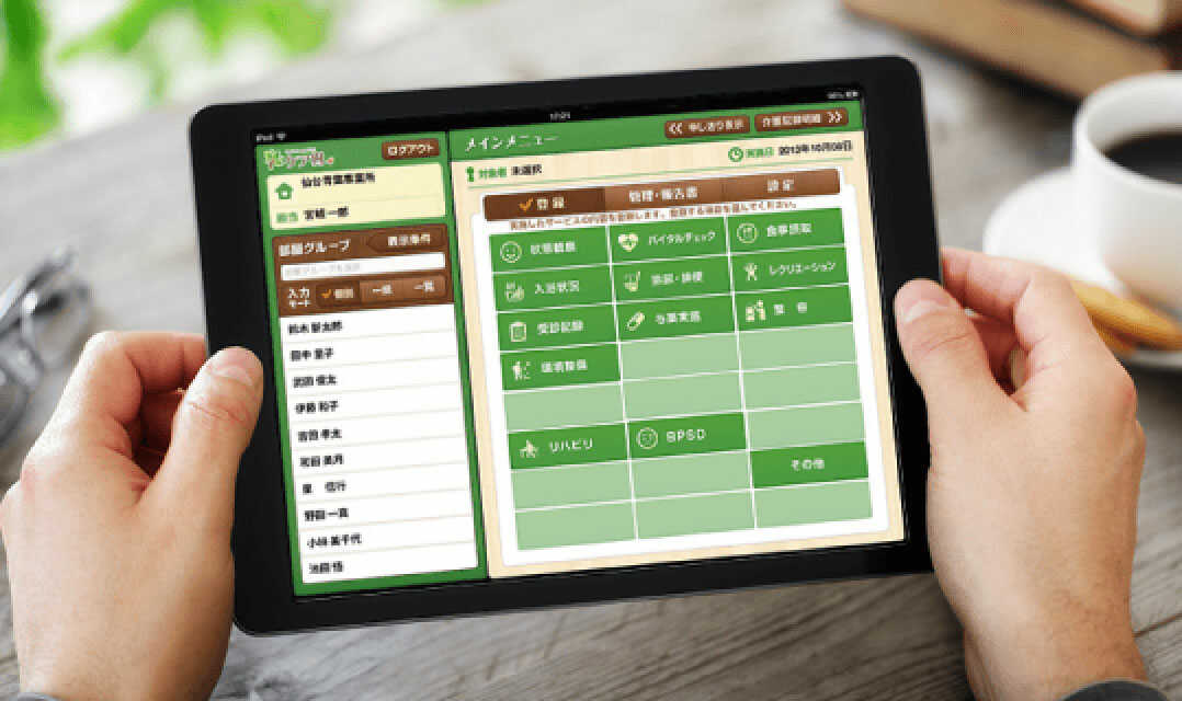 iPad介護記録アプリの利用イメージ